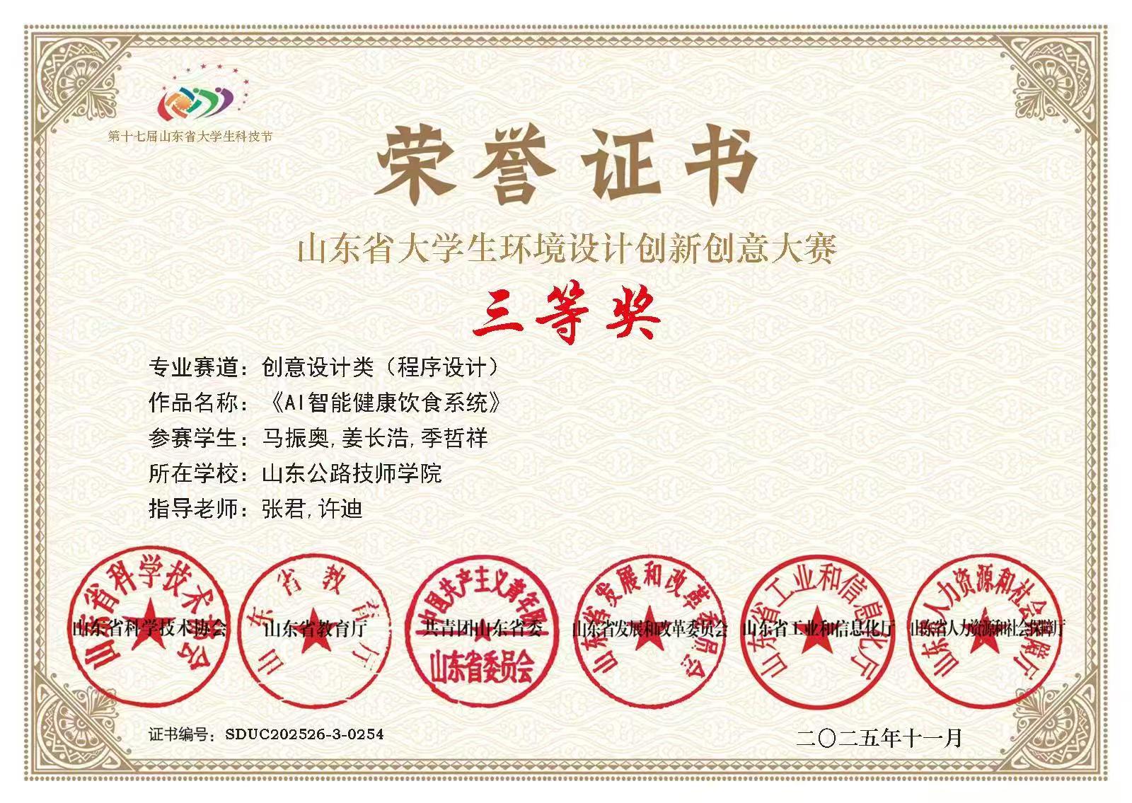 点我查看证书大图